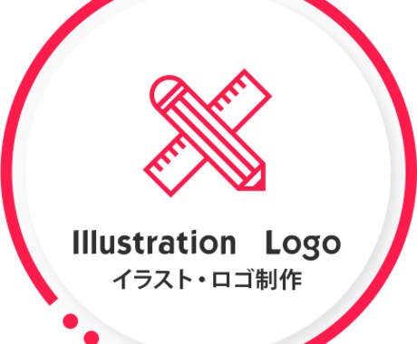信頼と個性を高める！ロゴ・商品マーク制作します ブランドの魅力を最大限に表現するロゴをご提案いたします。 イメージ1
