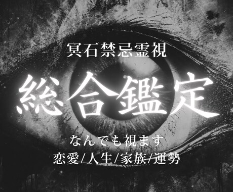 総合霊視鑑定｜今のあなたに必要な答えを視ます 今の停滞の原因を読み解き、前へ進むための答えをお伝えします イメージ1