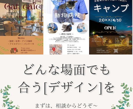 個人でも企業でもどんな合うチラシを提供します どんな場面でも合うデザインを提供します イメージ1