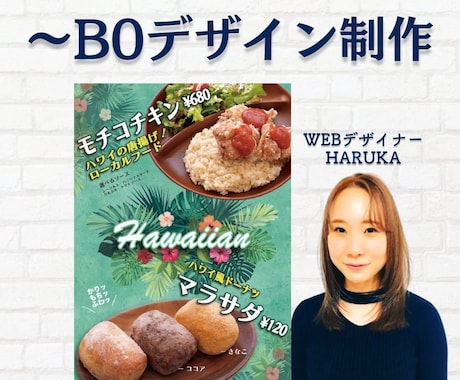 あなた色のチラシ/ポスター/POPデザインします イメージがなくても大丈夫！ヒアリングを行い、1番のデザインを イメージ1