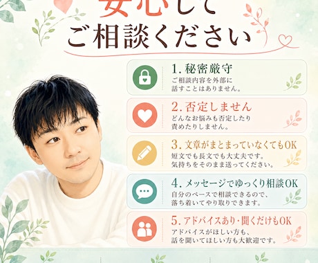 浮気・不倫の悩みを文章でお聞きします メッセージで気軽にご相談ください イメージ1