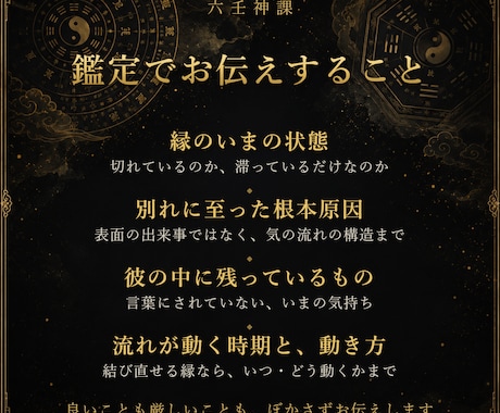 復縁占い・霊視｜諦めきれない縁の行方を視ます その縁は本当に終わったのか——結び直せる縁かを視抜きます イメージ2