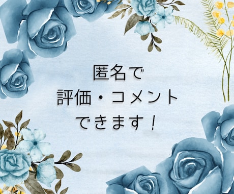 ここだけのお話♡あなたの秘密まるごと受け止めます 2日間♡ありのままのあなたとご一緒に♥️秘密のお話♡NGなし イメージ2