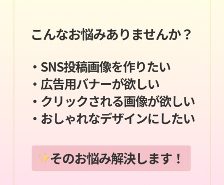 WEB画像制作します パッと見て分かるデザイン制作します イメージ2