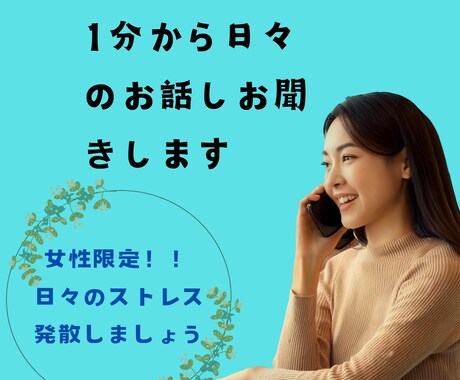 心のモヤモヤ、お話し聞きます 美容師ママ、接客歴20年以上でお話し聞くのは得意です！ イメージ1