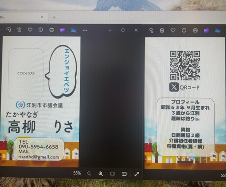 個人や社内で使う名刺データを作成いたします これから起業する方、個人利用での名刺におすすめです！ イメージ2