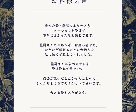 あなたの魂の設計図を読みます 使命・才能・天命を思い出し、 自分らしく輝く未来へ。 イメージ2