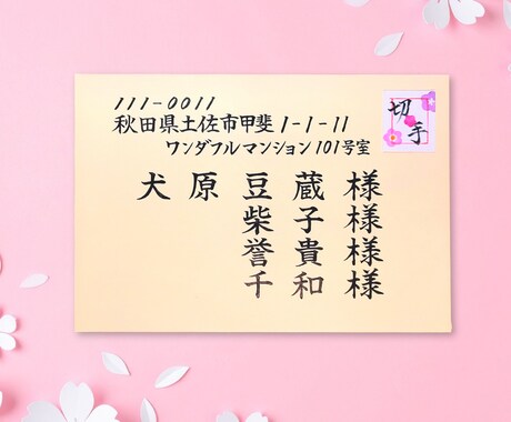 有名式場経験多数の筆耕士がお得に招待状書きます 結婚式のご招待状はぜひ縁起の良いとされる毛筆で(^^) イメージ1