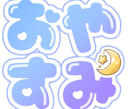 かわいい絵文字・スタンプを制作します LINEやdiscordなどで使える絵文字・スタンプ作ります イメージ2