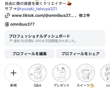 月400万以上リーチするアカウントでPRします アカウント誘導、宣伝、PR、認知の拡大など イメージ1