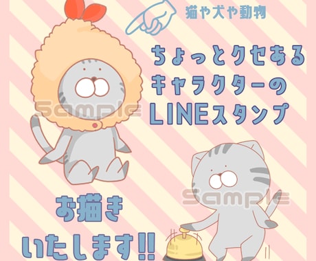 くせが強いキャラクターのLINEスタンプ描きます あなただけのオリジナルLINEスタンプを作成いたします☆ イメージ2