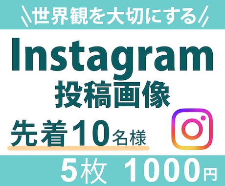 最大5枚！Instagram投稿画像制作します 医療業界18年の薬剤師がSNS投稿画像制作します イメージ1
