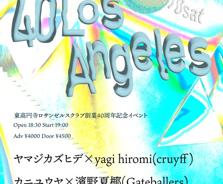 ライブやイベントのフライヤー制作します バンドマンや表現をする人に寄り添ったカルチャー系統制作 イメージ1