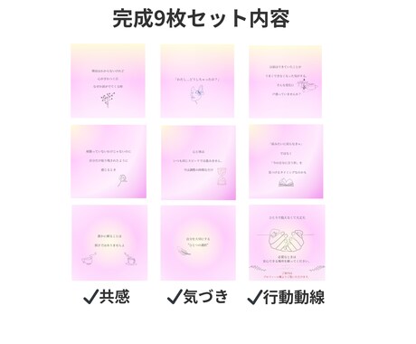 女性向けInstagram投稿テンプレ9枚ます 文章入り、すぐに投稿可Canva編集可統一したデザイン イメージ2