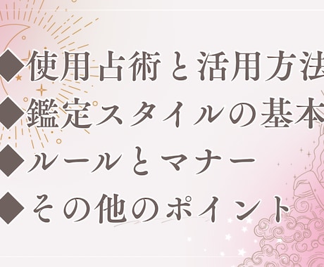 電話占い師になりたい方⭐️簡単な方法伝授します 鑑定歴23年の現役占い師が初心者限定で講習します☆ イメージ2