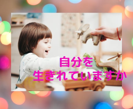 人生の重荷を手放して軽くします 自責感／自己否定／恥／後悔の念／気を使いすぎる／自分を後回し イメージ1