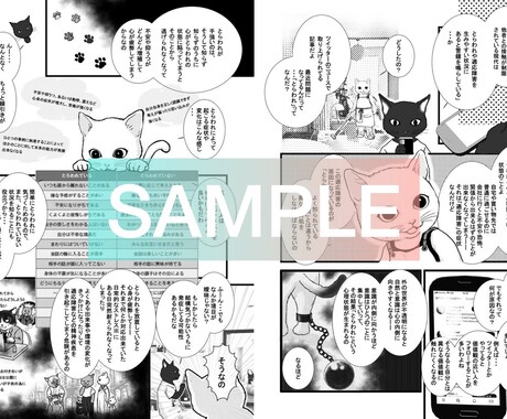 LP漫画・WEB・4コマ・ページ漫画描きます 白黒・カラー OK☆ わかりやすく伝わる漫画をお求めの方 イメージ2