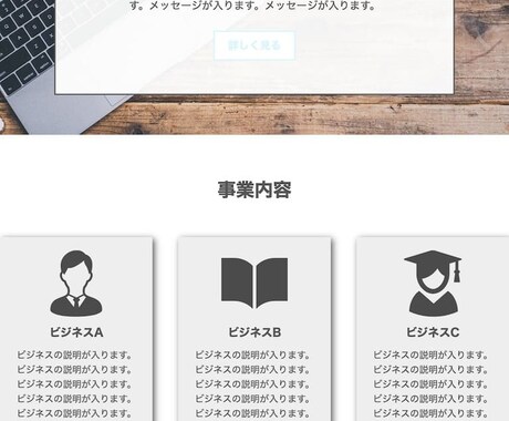 LP、簡単なホームページ製作を行います 低価格で高品質なサイトを作成いたします イメージ2