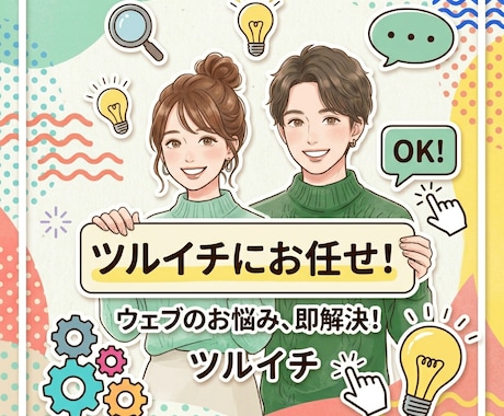 最短当日！Webサイト修正・更新・崩れ即解決します イメージ1