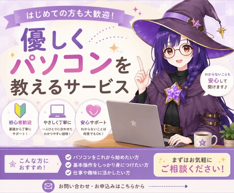 PC苦手な方向けにやさしくIT相談のります 「何が分からないか分からない」状態でも大丈夫です◎ イメージ1
