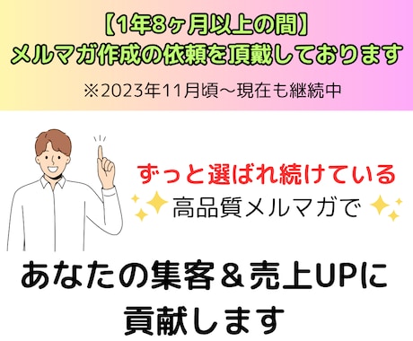 英会話系メルマガを執筆して、売上UPに貢献します 【CV実績多数！】売上を伸ばしたい英会話系の経営者の方向け イメージ2