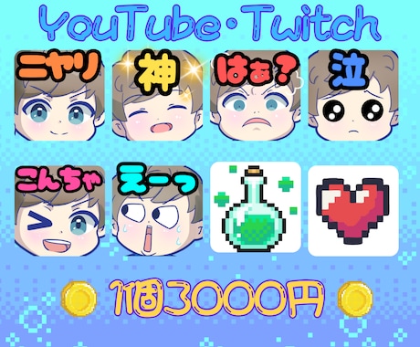 配信用かっこ可愛い⭐️ちびキャラスタンプ制作します YouTube・Twitchで使える！ イメージ2
