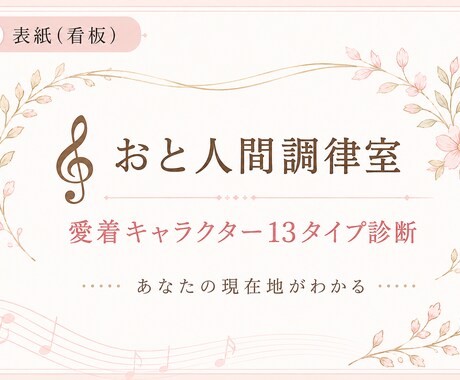1つの型にはめない。心理テストで現在地をみます メインとサブ。心のねじれを紐解く取扱設計マップです。 イメージ1