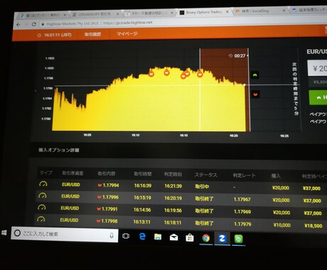 FX/BOで最強！俺の手法を全て教えます 中見てびっくり。他の教材いらなくなります イメージ1