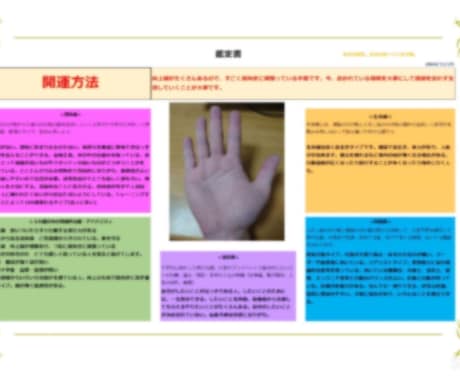 手相鑑定で自分を活かすヒントをお伝えします 自分を活かしたい！自分のことがわからない…そんなあなたへ イメージ2