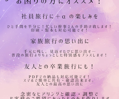 旅行のしおり作ります 個人旅行・卒業旅行・社員旅行・イベントにも！ イメージ2