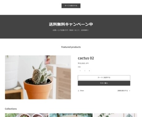 初心者歓迎！　7万円でECサイトを作ります Shopifyを使ってECサイトを制作代行します イメージ2