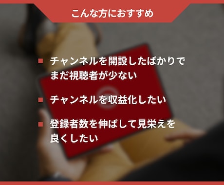 YouTube登録者を増やします あなたのチャンネルがもっと注目される！ イメージ2