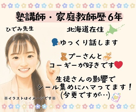 復習動画付き！小中学生向けオンライン家庭教師します 手書き解説と授業動画付き！丁寧な指導で復習も安心です。 イメージ2