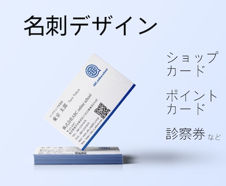 シンプルでキレイな名刺・ショップカードを制作します 【修正無制限】美しいデザインをお届けします イメージ1