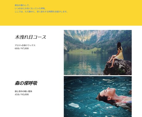 あなたの想いや世界観を伝えるWebサイトを作ります まだウェブサイトを持っていない方、世界観を伝えたい方に！ イメージ2