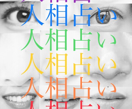 彼の気持ち写真からこっそり占います 恋人、婚約者など顔写真から、本心を読み取り解説します。 イメージ2