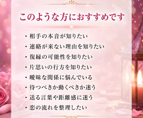 お相手様の本音と今後の流れを守護霊視します 【恋愛鑑定】守護霊視で恋の停滞原因と次の一歩を照らします イメージ2