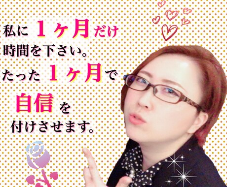 恋愛相談オールOK！恋愛カウンセラーがお答えします 男女問わずメール無制限でお答えします♡ イメージ2