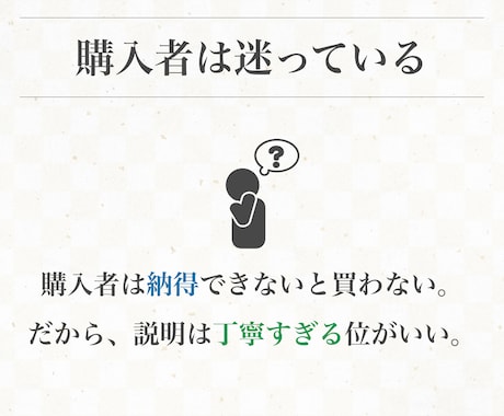 購入意欲を高めるサービス説明画像4枚作ります 迷う背中をもう一押し！購入前の納得感を高めます。 イメージ2