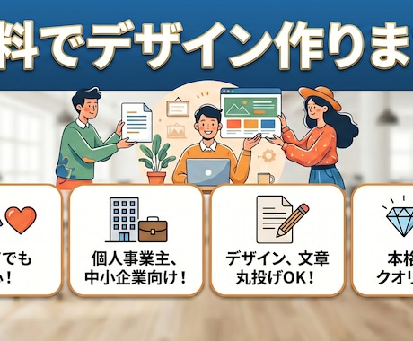 TOPページ無料作成可能！格安HP作成します TOPページの無料作成します！まずはHPのイメージを！ イメージ1