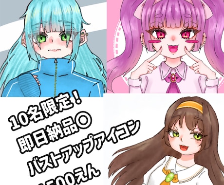 10名限定！1500円でアイコン描きます イメージ1