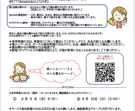 サークルや資料制作承ります 見やすい！読みやすい！資料作り イメージ1