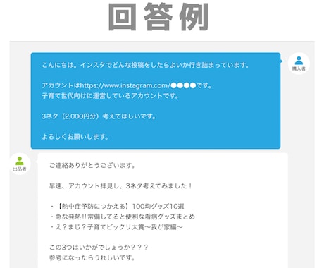 ３ネタ1,500円！インスタの投稿ネタ考えます 【なにを投稿すればいいか分からない…】を解決！ イメージ2