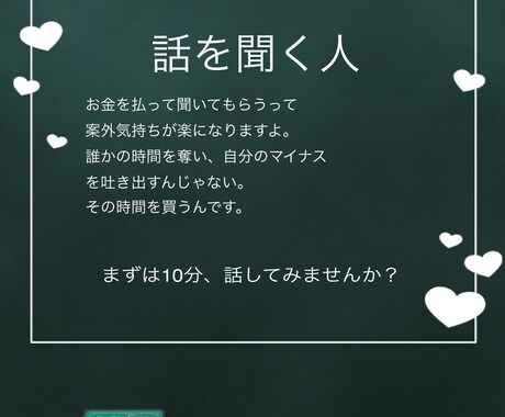 あなたのお話を聞きます 気持ちの落ち込み、モヤモヤ。身内に話せないことありませんか? イメージ1