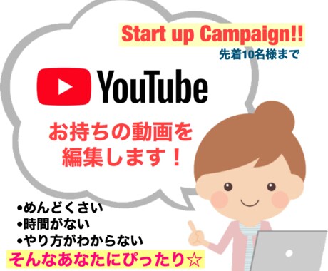 Youtubeにupできる☆動画編集承ります 視聴世代ランク1位！20代の感性を大切に動画を仕上げます イメージ1