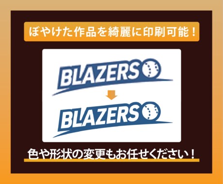 画像データをaiデータ化(3つ以上限定)します 丁寧で安心なトレース作業でデータをご提供いたします！ イメージ2