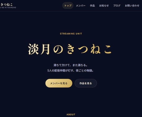 個人店・小規模団体のホームページ・LP制作します お店・活動の魅力を伝えるホームページ・LPを制作します イメージ1