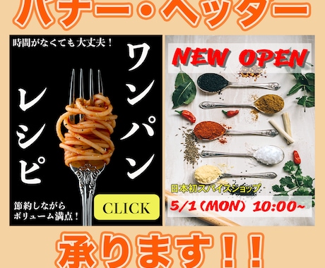 バナー・ヘッダー制作いたします ＊修正無制限＊　見やすいデザインお作りします！ イメージ1
