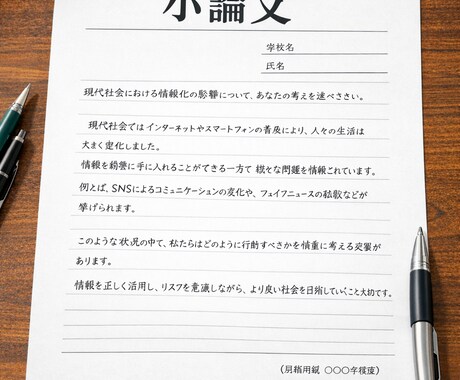 志望理由書添削します 【社会科・思想系専門】の志望理由書を添削します。 イメージ1