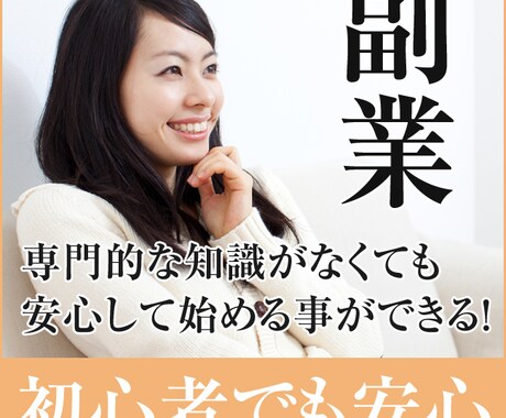 お試し無料【副業・お小遣い・不労取得】まずは15000円からお気軽にコツコツと♪ イメージ1